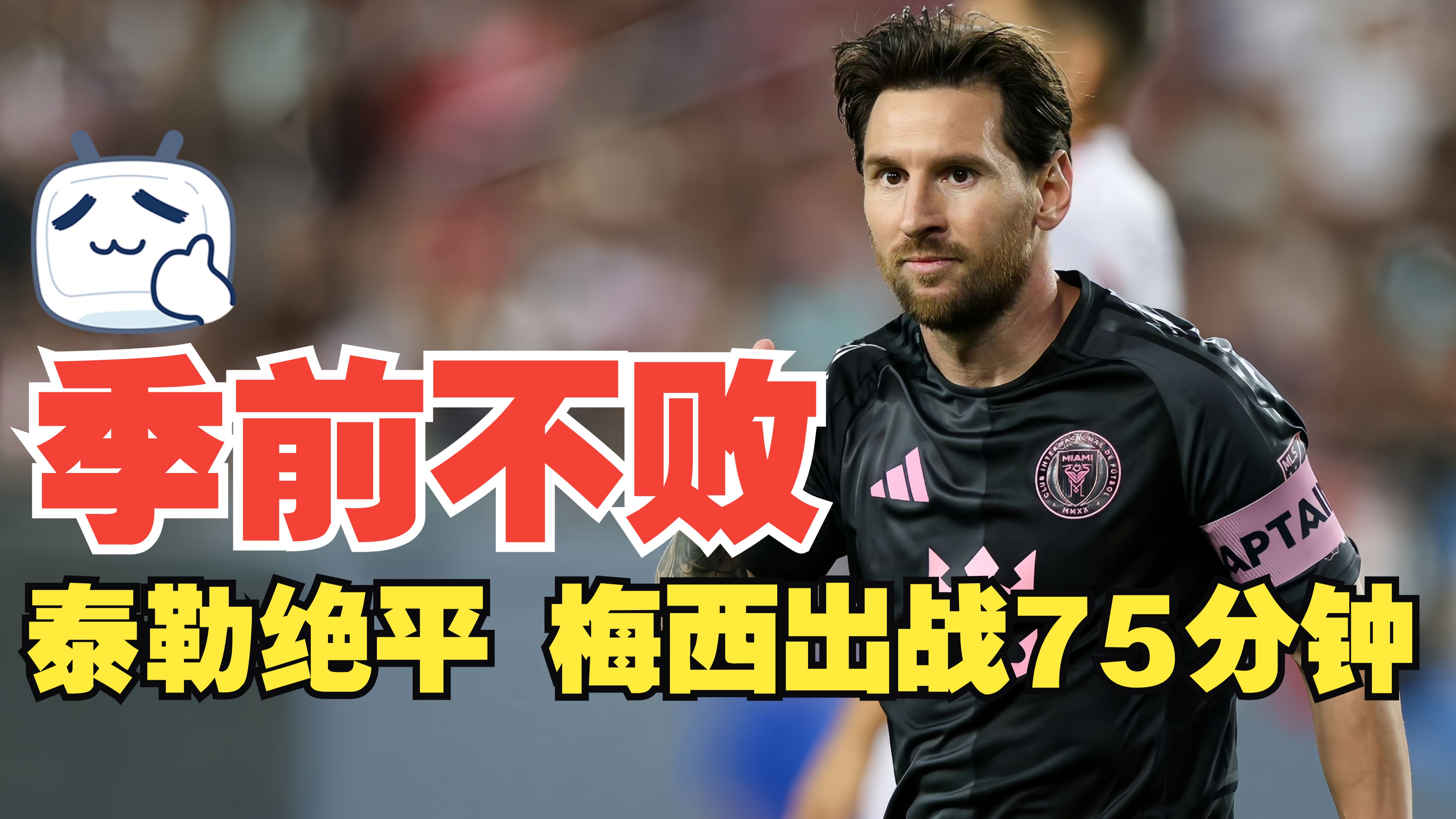 欧预赛比赛：梅开二度，冲锋陷阵