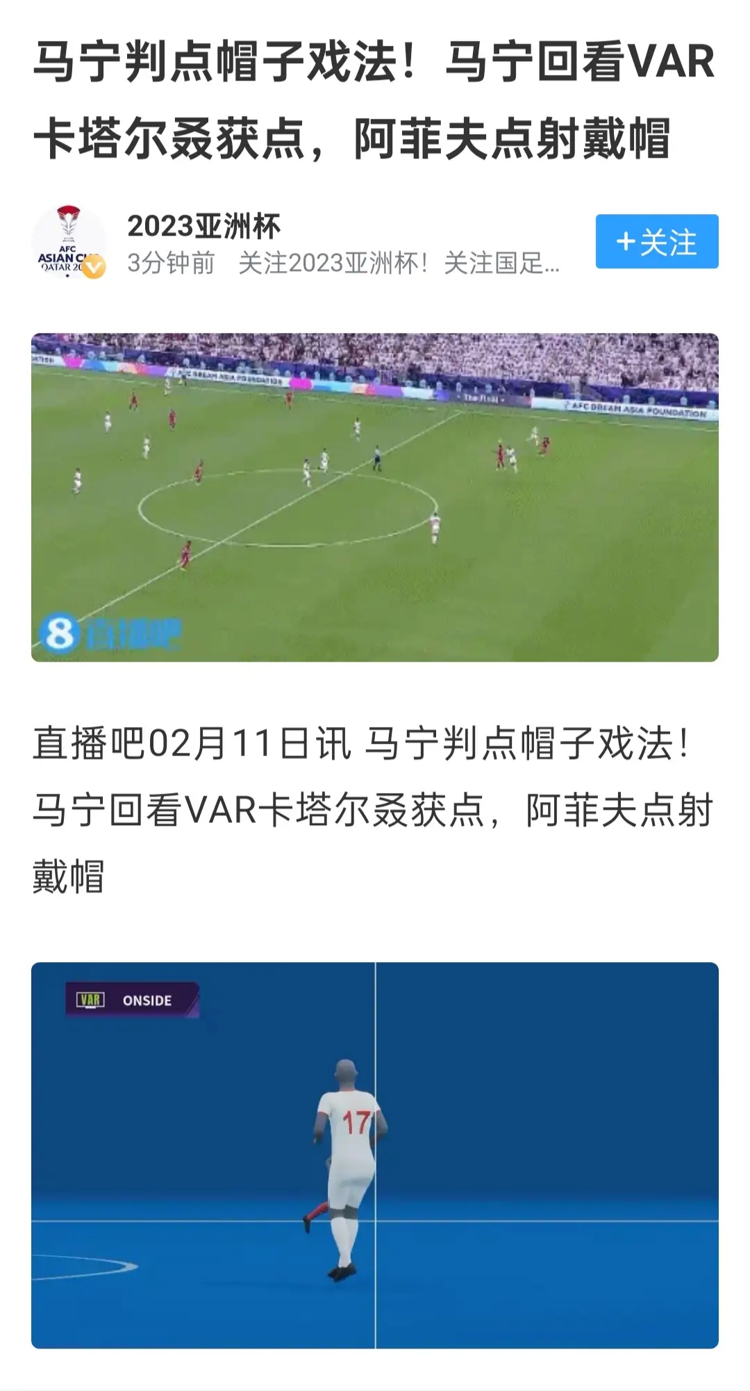 米兰体育在线下载-亚洲杯赛中裁判员执法规则引发争议